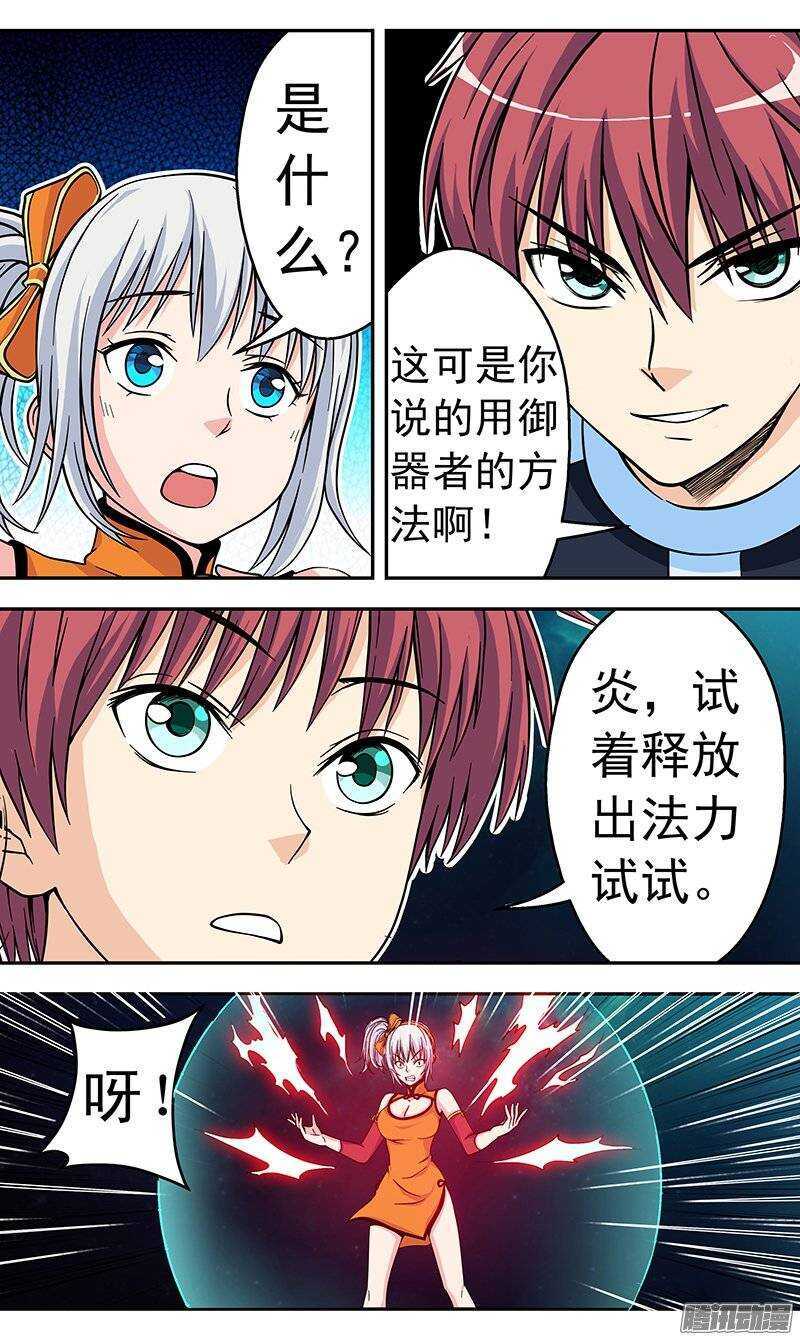 第92话 异世界-第93话