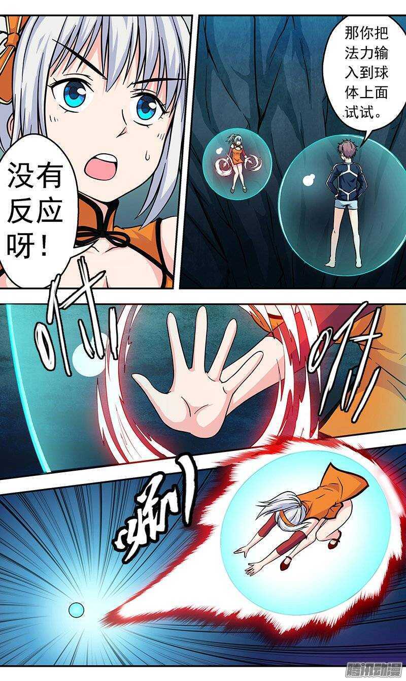 第92话 异世界-第93话