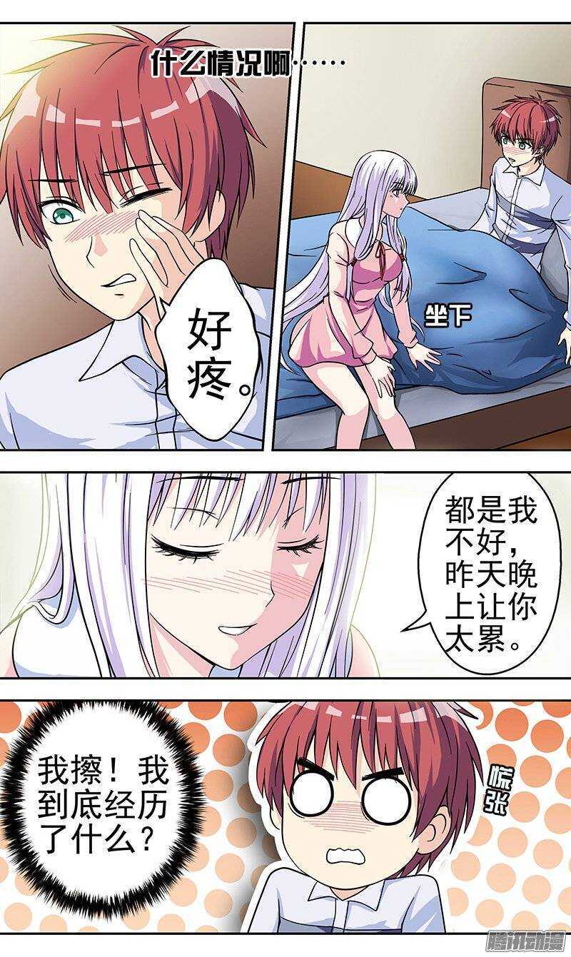 第94话 破碎的梦-第95话