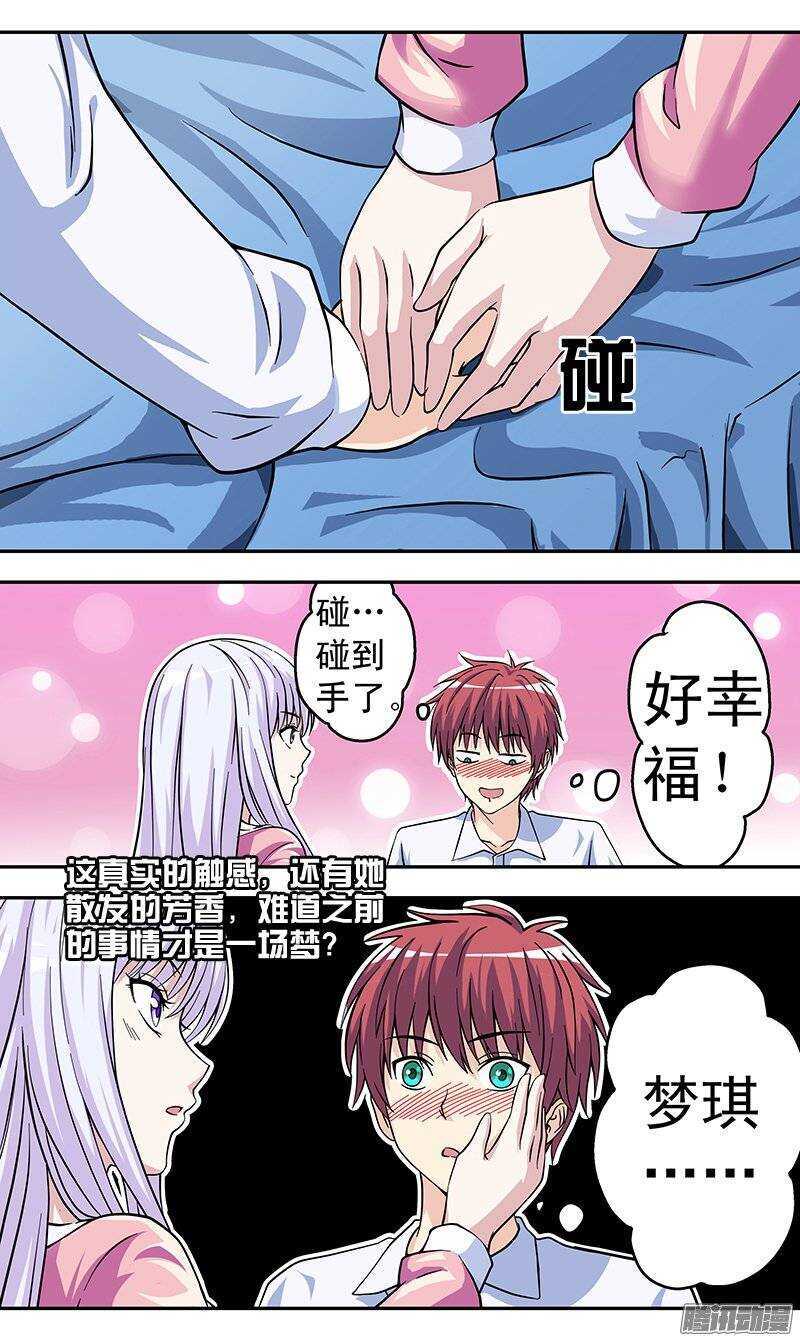 第94话 破碎的梦-第95话