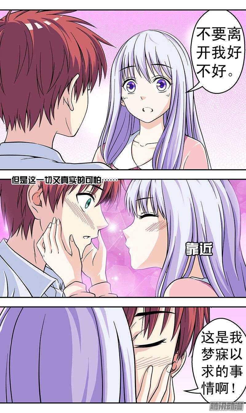 第94话 破碎的梦-第95话