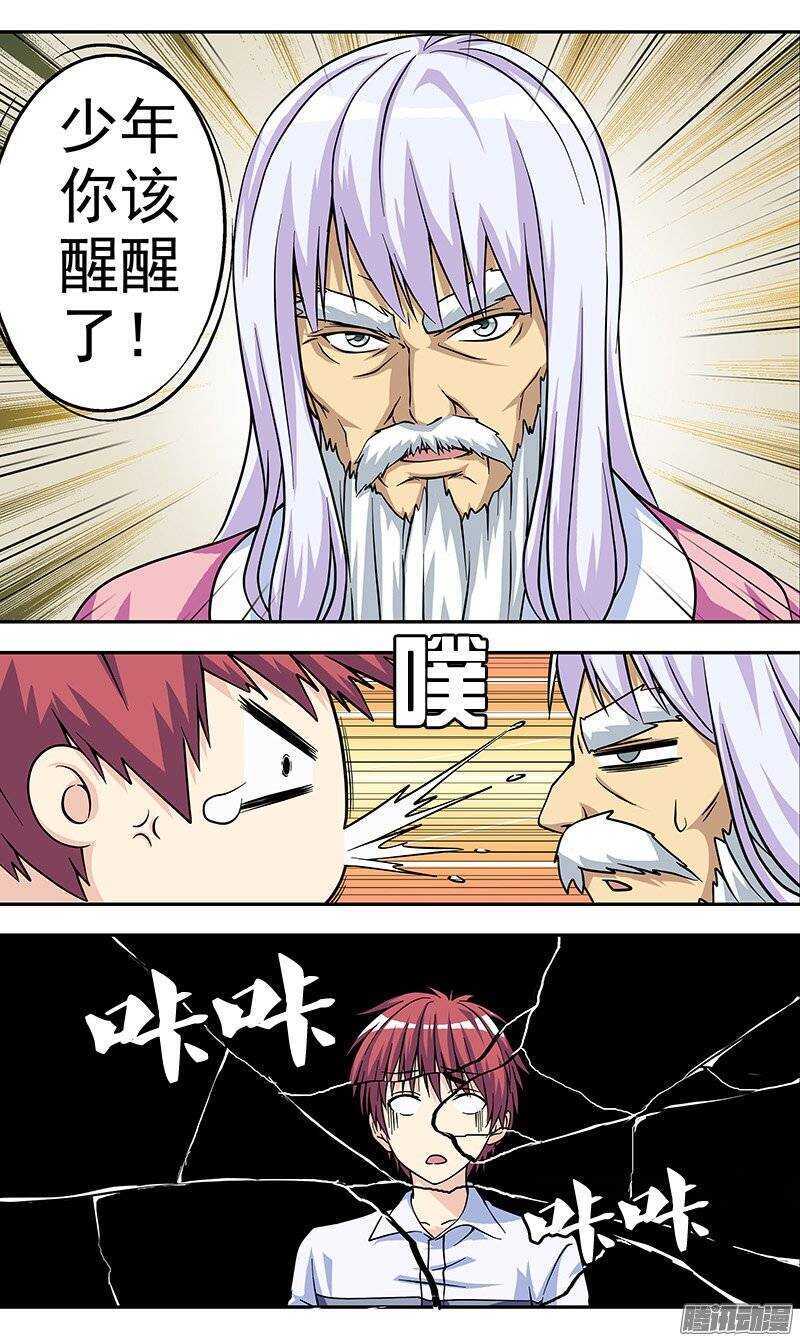 第94话 破碎的梦-第95话