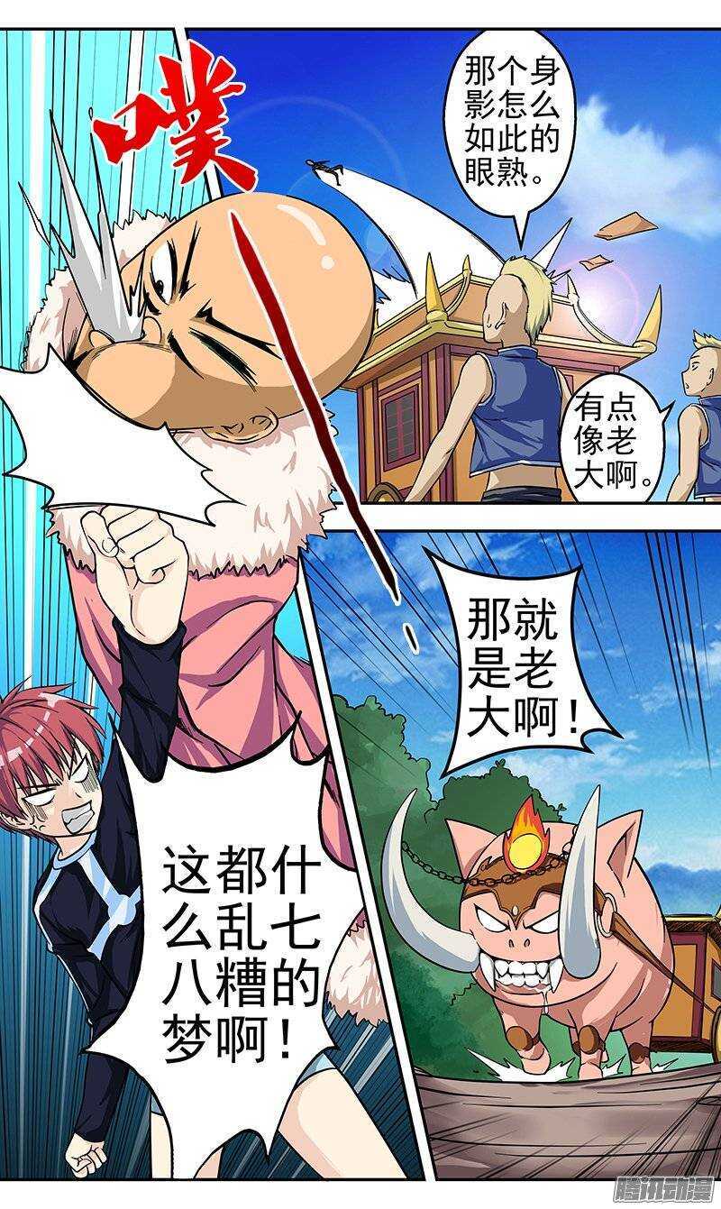第94话 破碎的梦-第95话