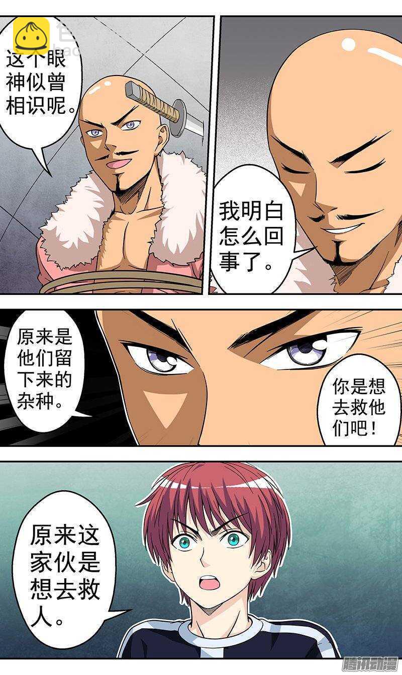 第98话 恨-第99话