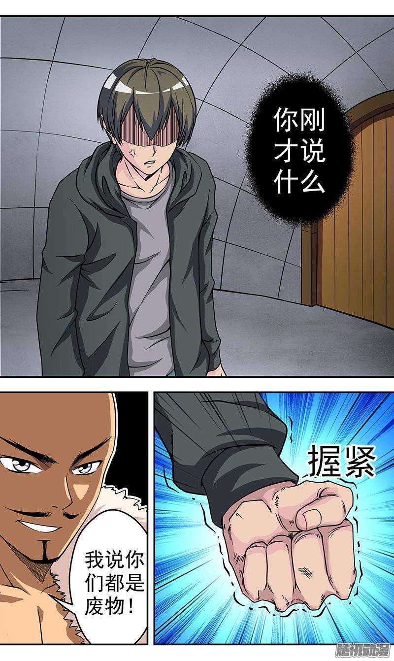 第98话 恨-第99话