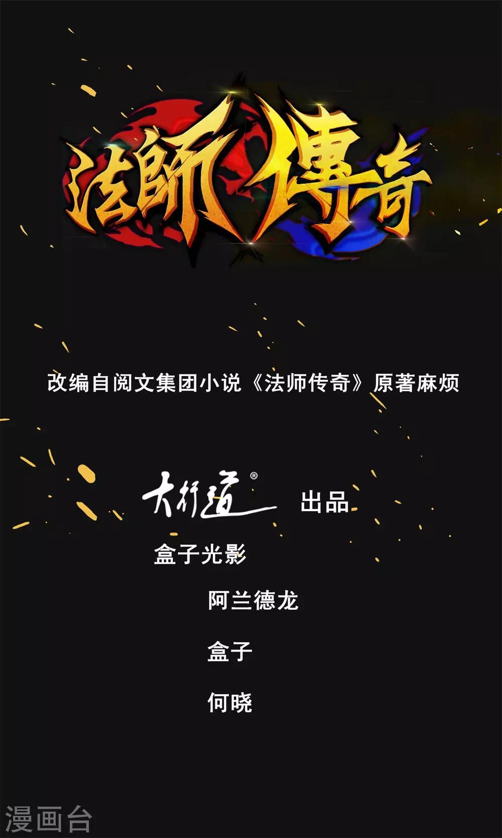 第11话 灵魂火符-第13话