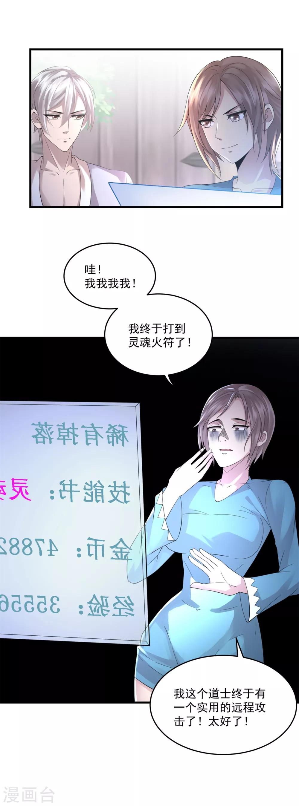 第11话 灵魂火符-第13话