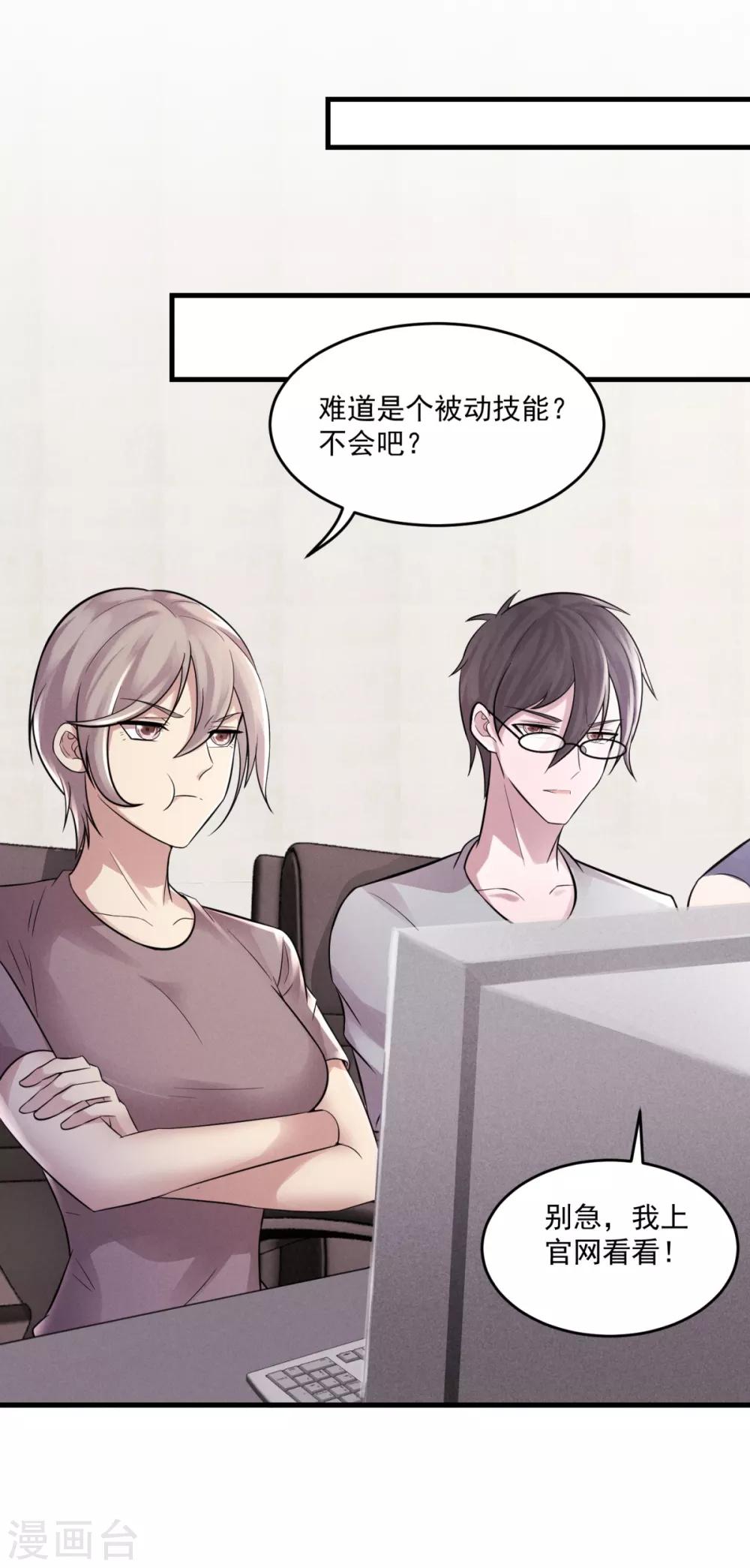 第11话 灵魂火符-第13话
