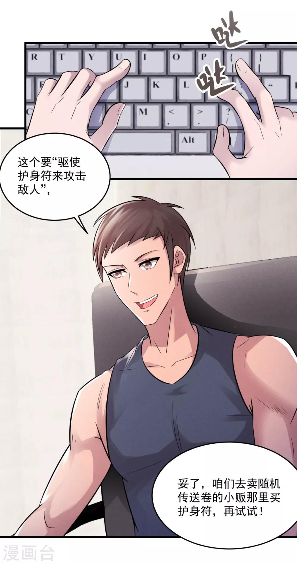第11话 灵魂火符-第13话