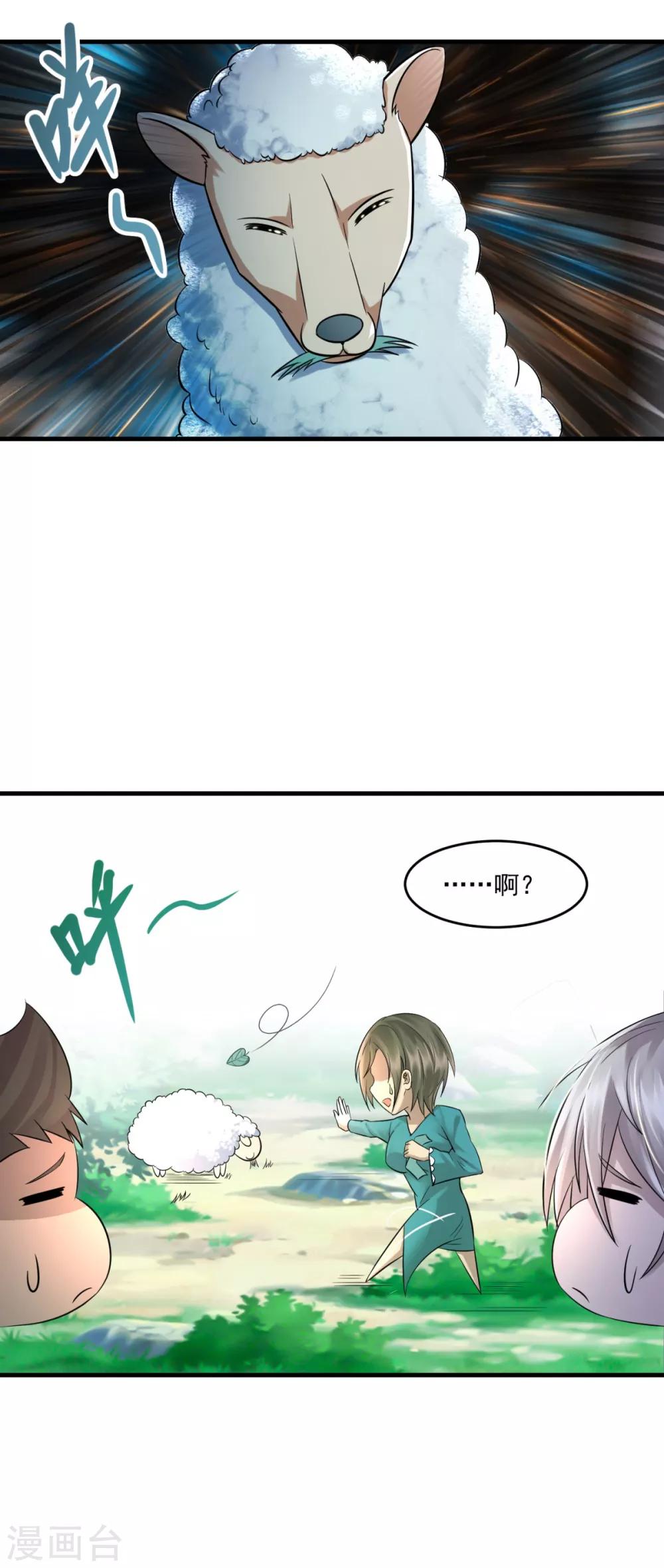 第11话 灵魂火符-第13话