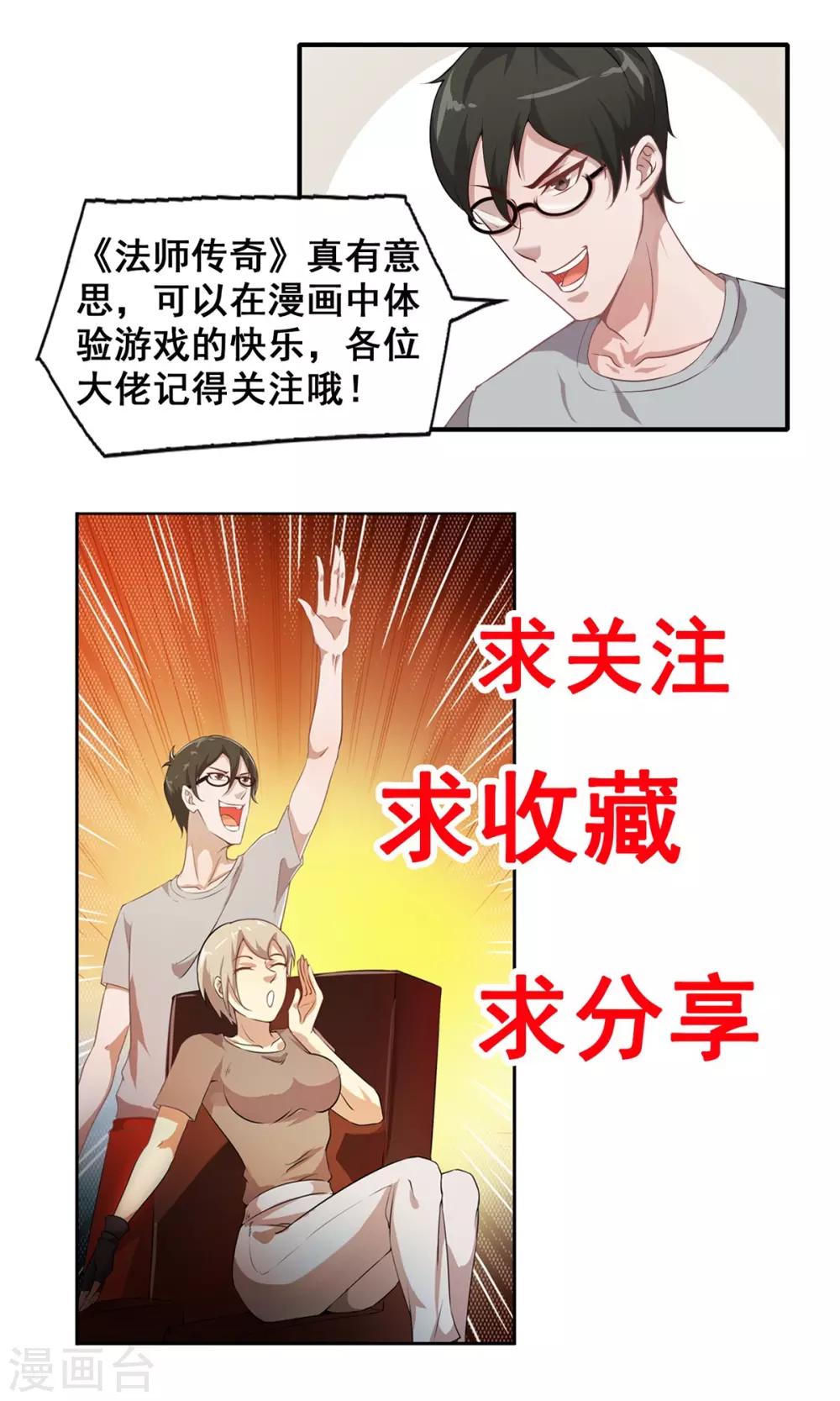 第11话 灵魂火符-第13话