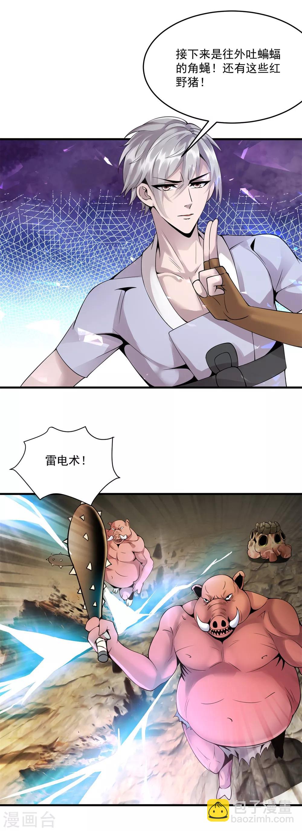 第11话 灵魂火符-第13话