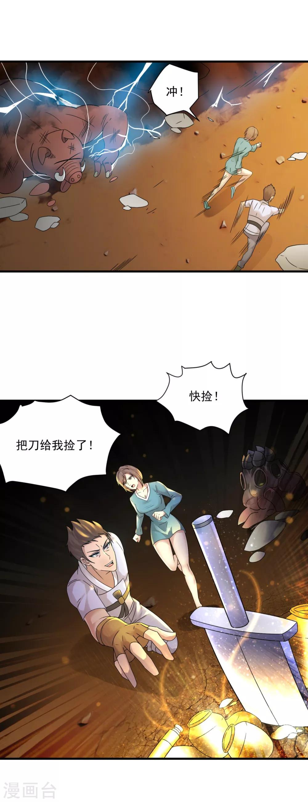 第11话 灵魂火符-第13话