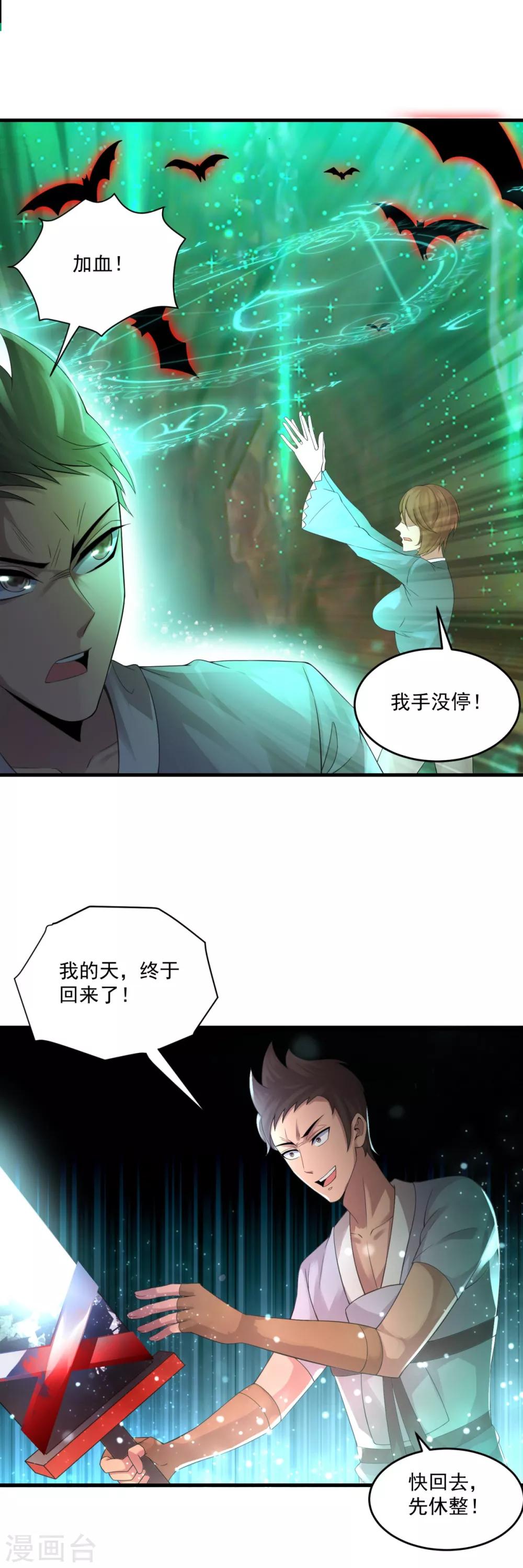 第11话 灵魂火符-第13话