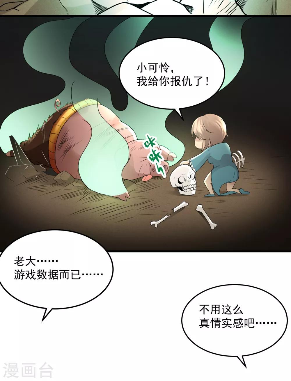 第13话 奋起直追-第15话