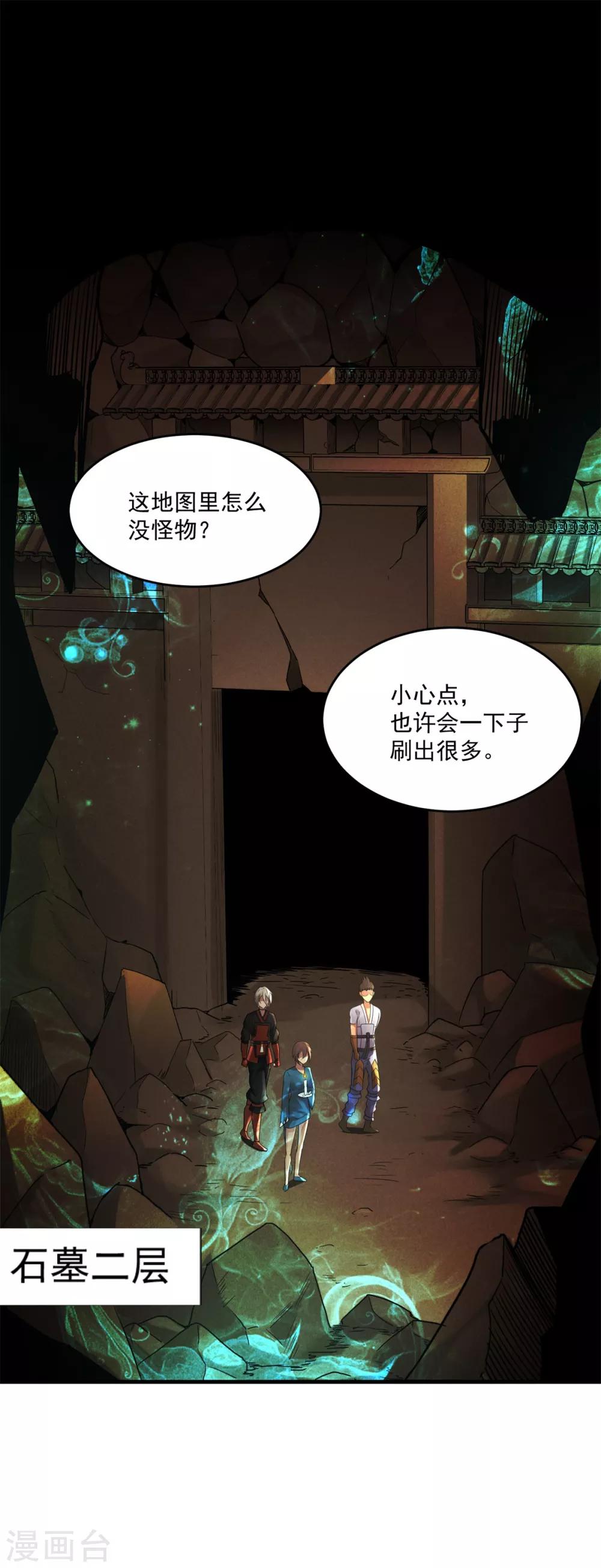 第13话 奋起直追-第15话