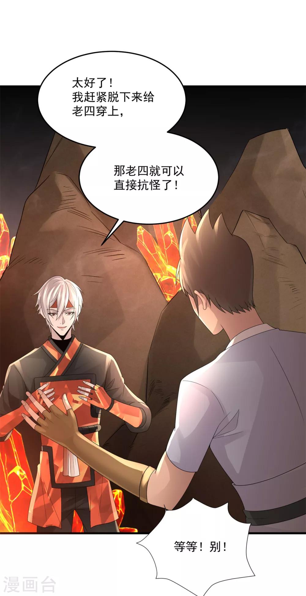 第13话 奋起直追-第15话