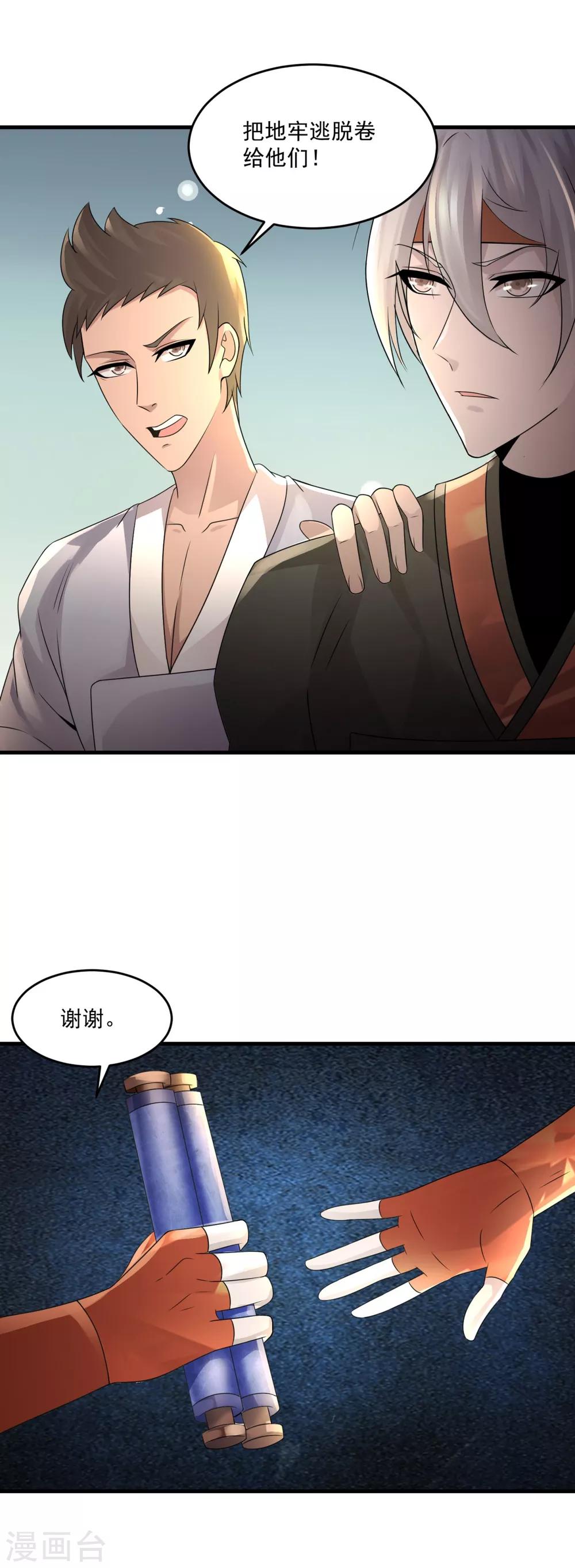 第13话 奋起直追-第15话