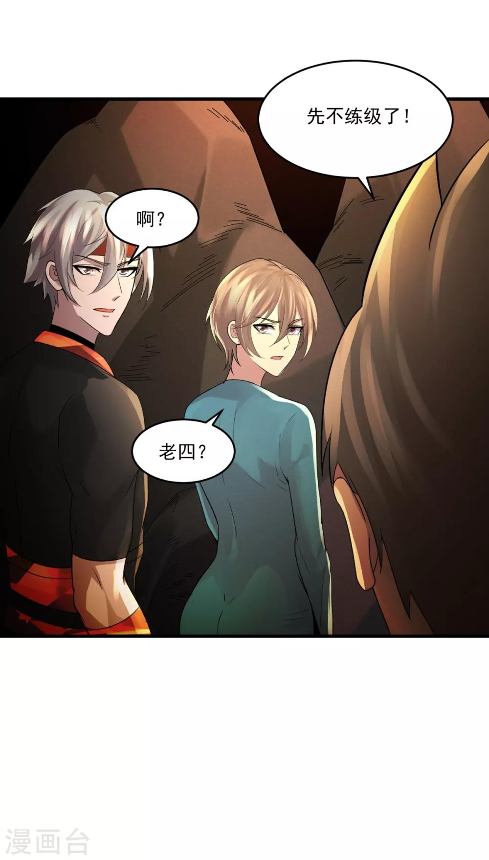 第13话 奋起直追-第15话