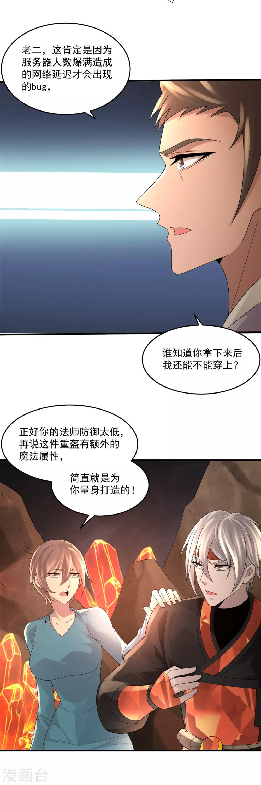 第13话 奋起直追-第15话