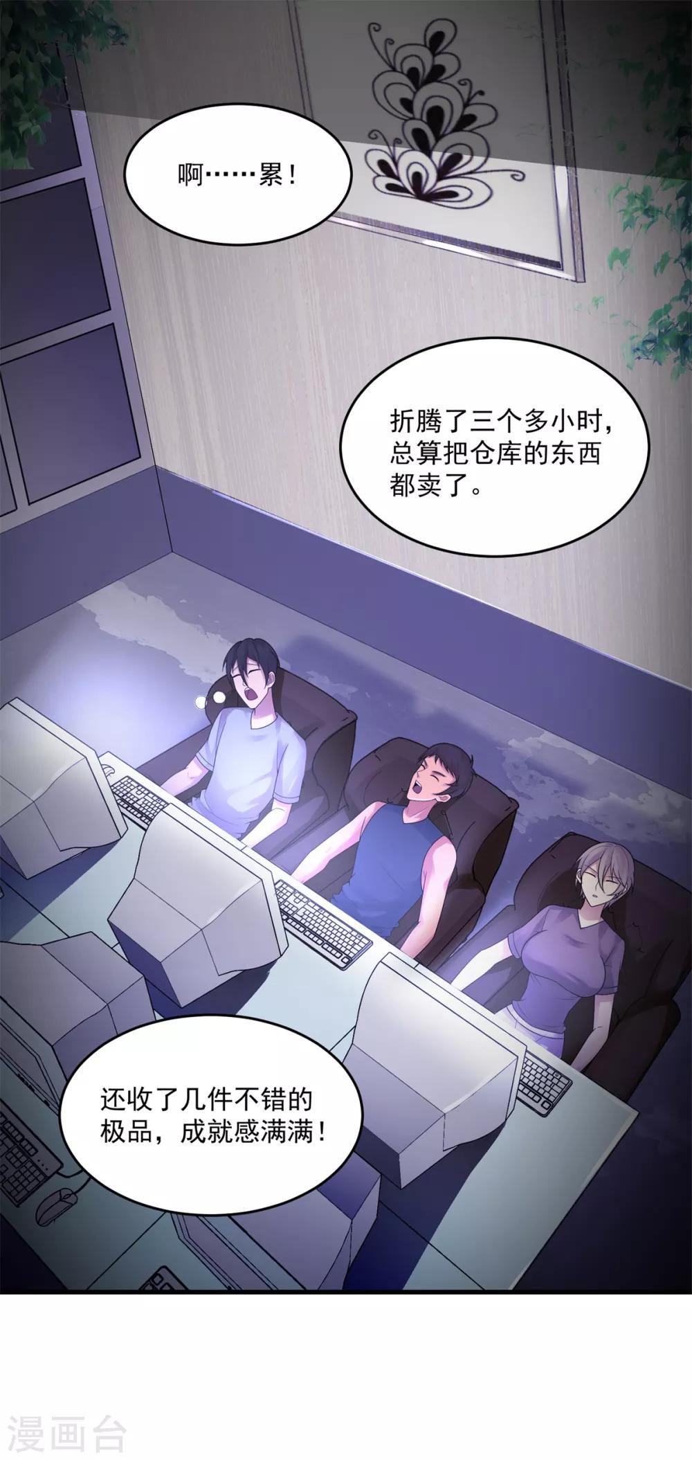 第15话 跑任务-第17话