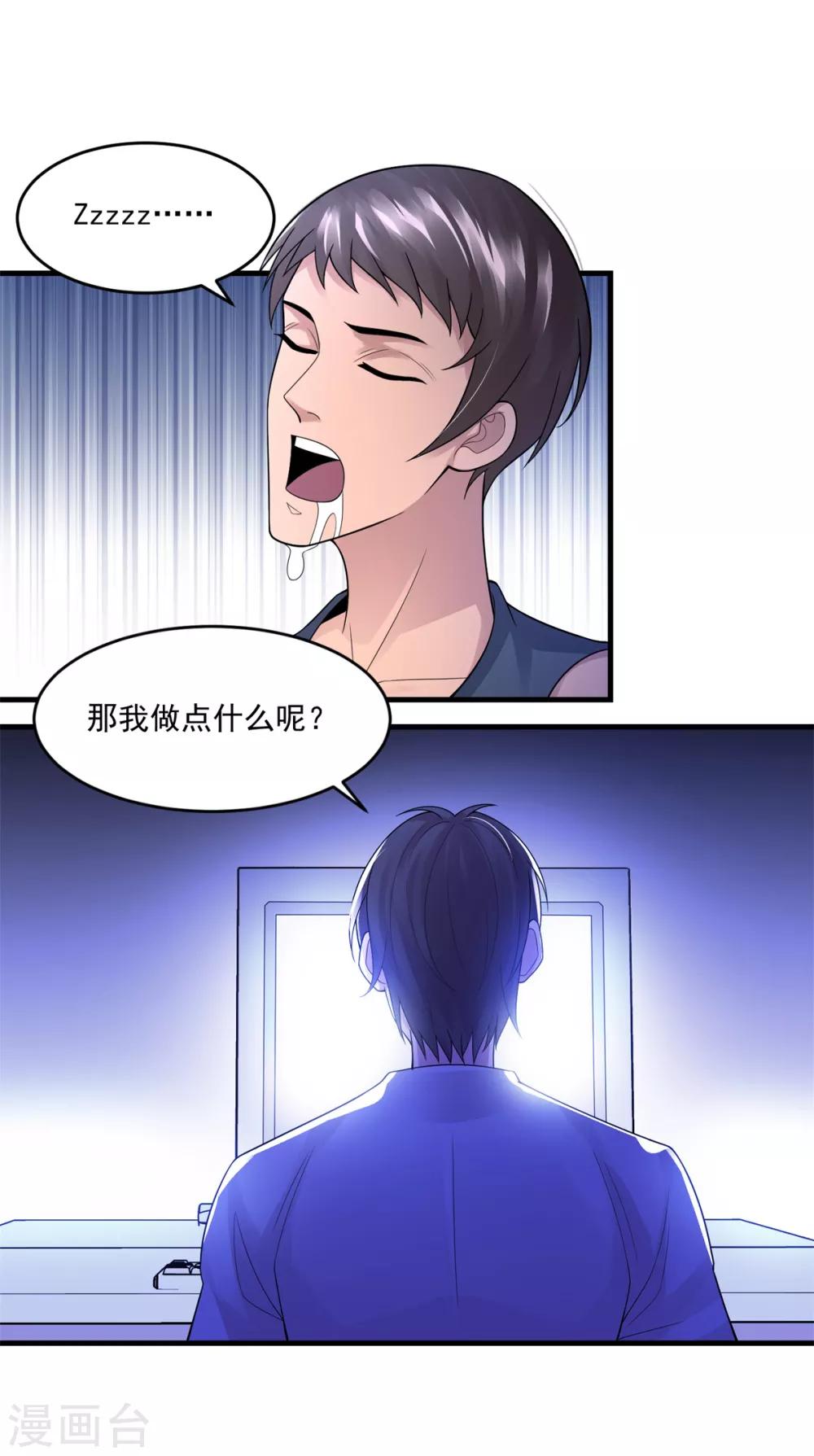第15话 跑任务-第17话