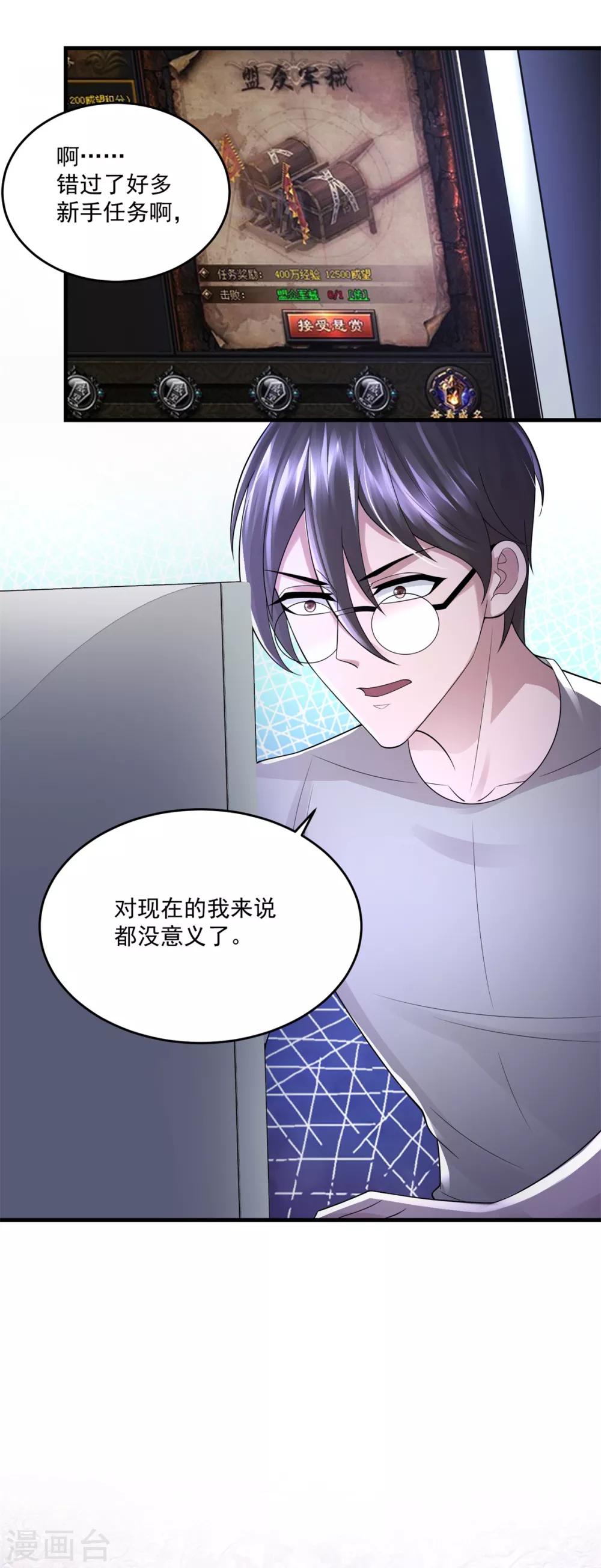 第15话 跑任务-第17话