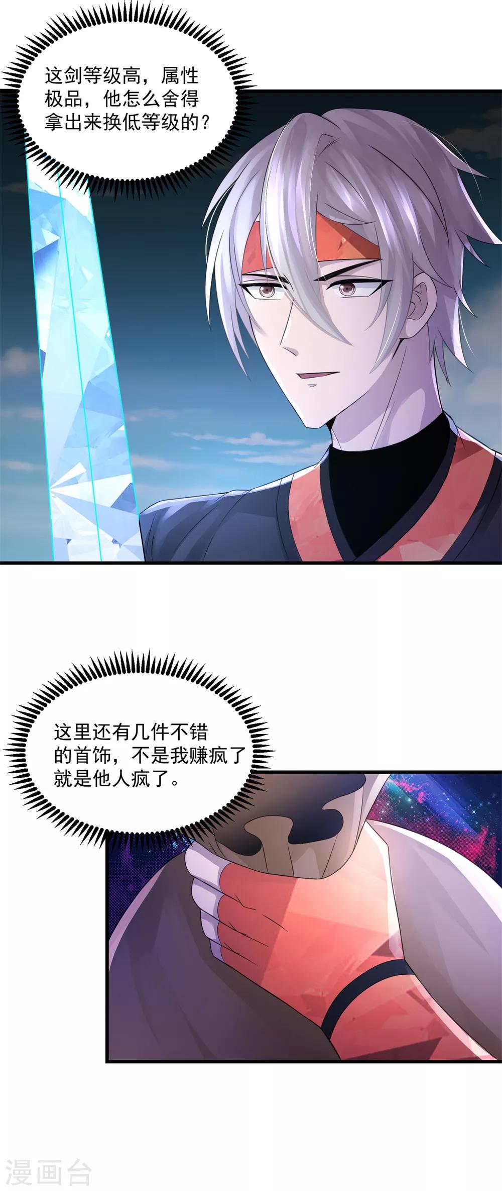 第15话 跑任务-第17话