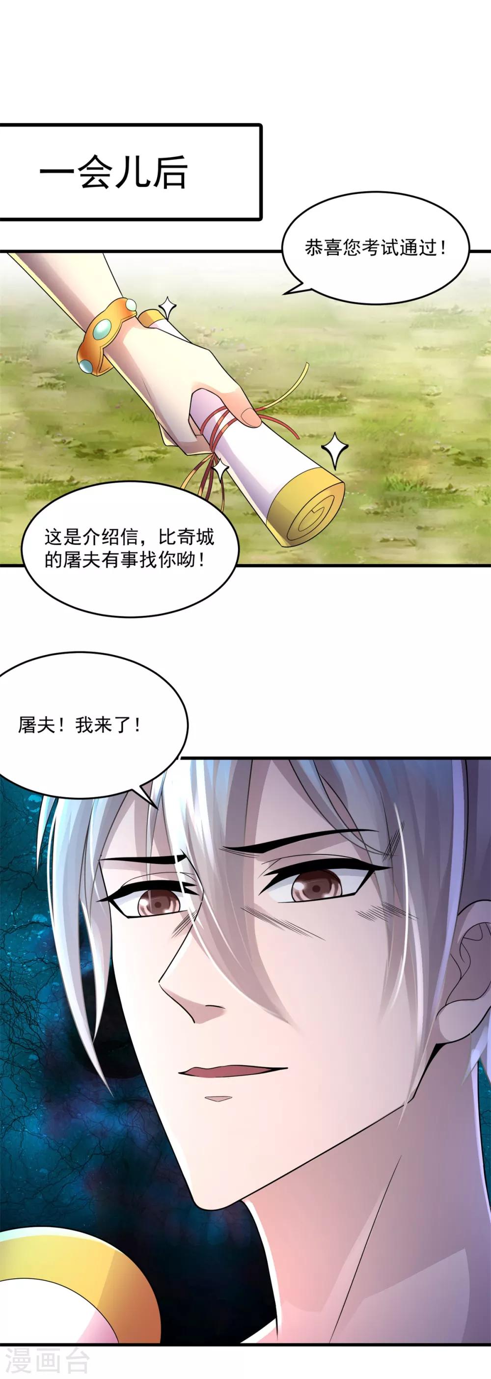 第15话 跑任务-第17话
