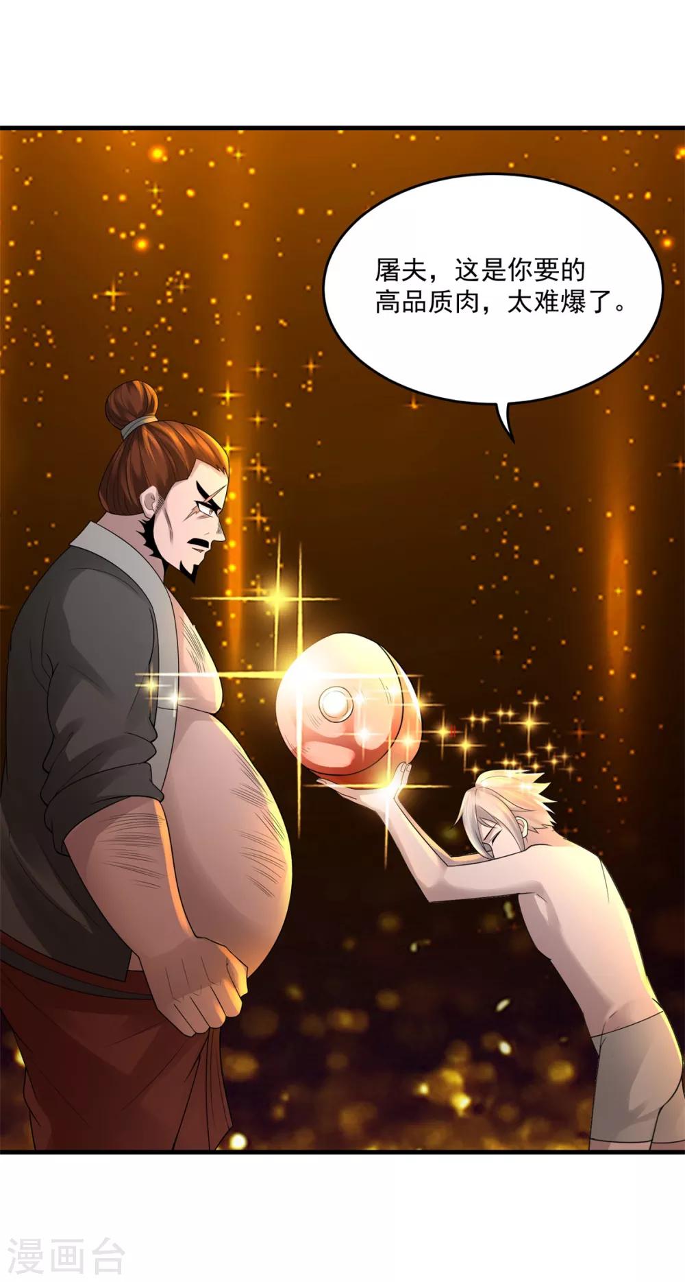 第15话 跑任务-第17话