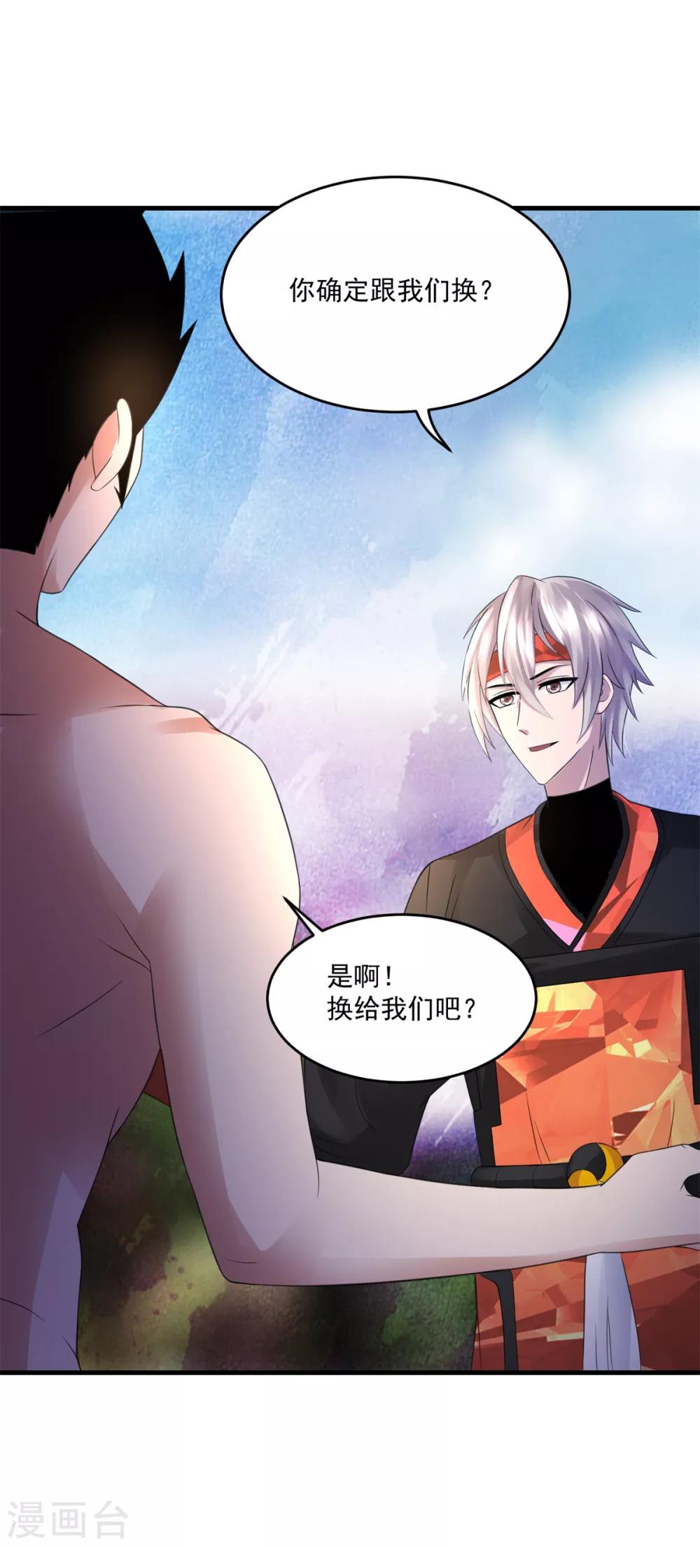 第15话 跑任务-第17话