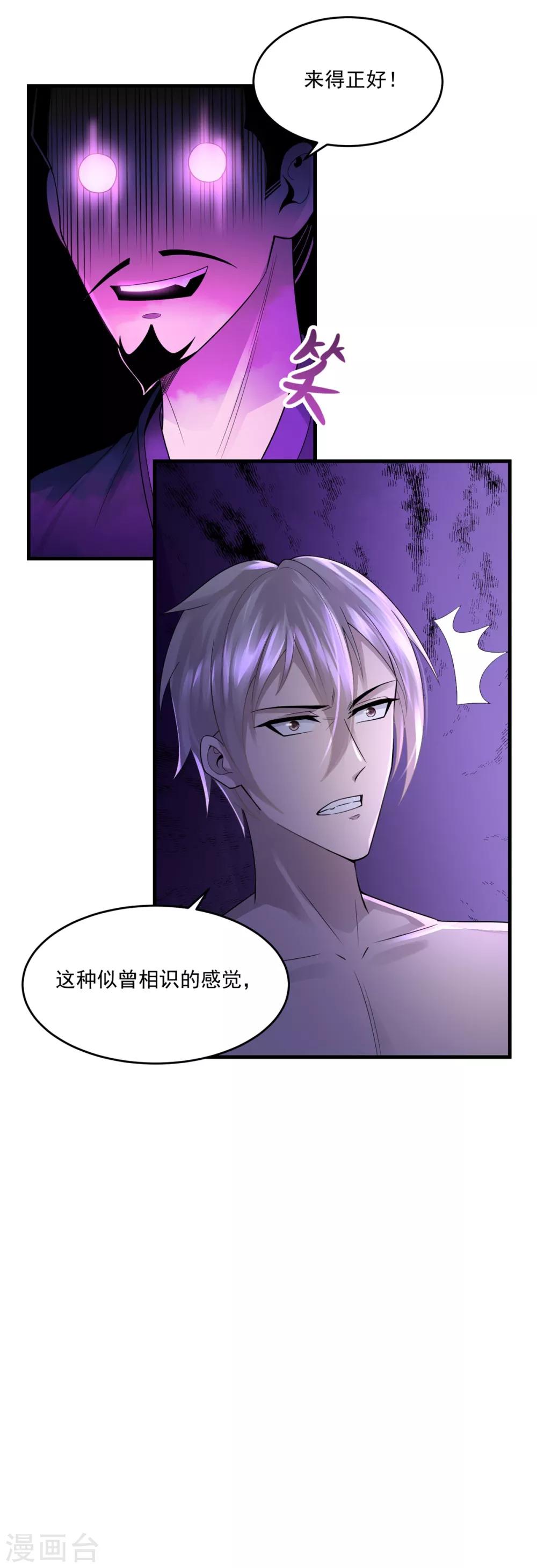 第15话 跑任务-第17话
