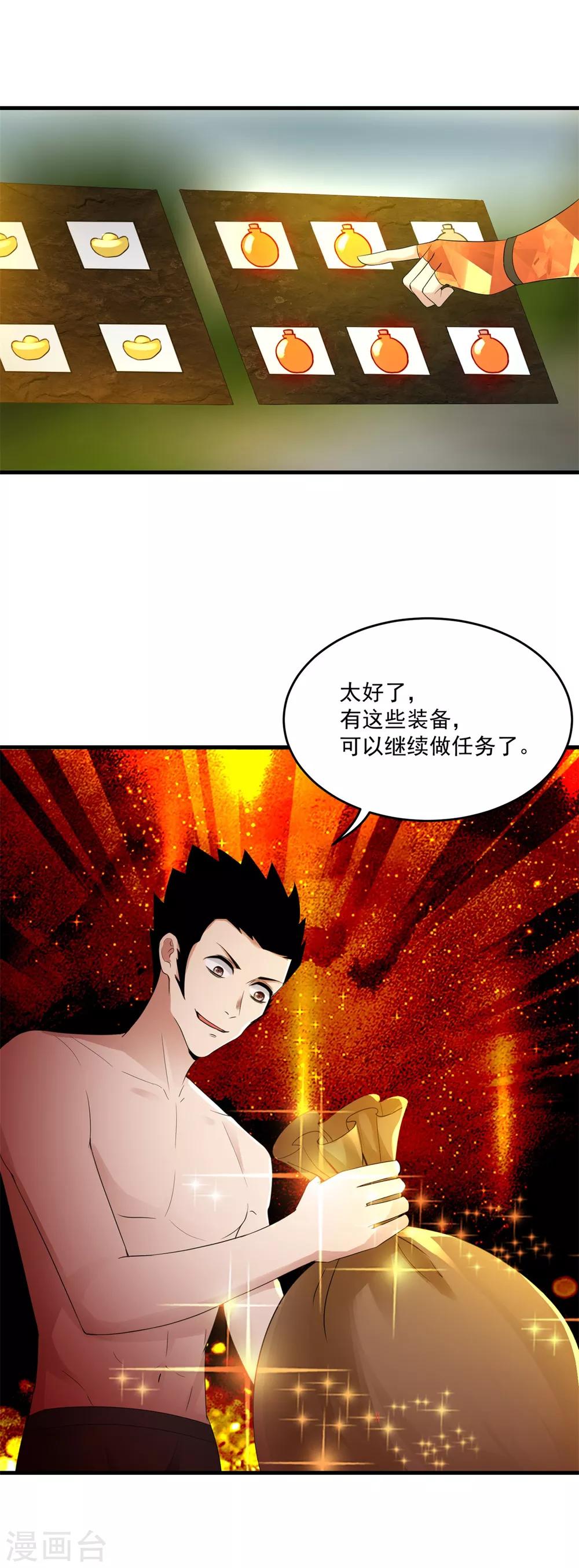 第15话 跑任务-第17话