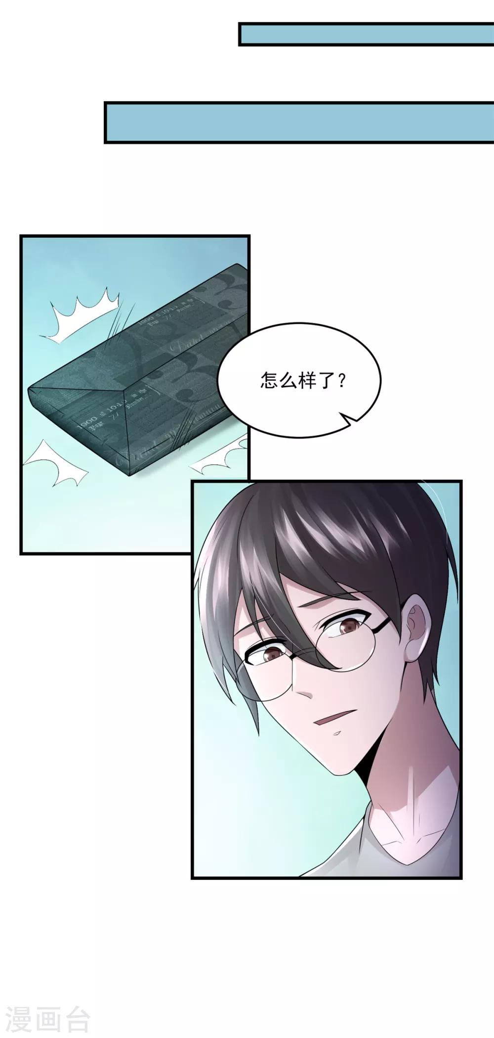 第15话 跑任务-第17话
