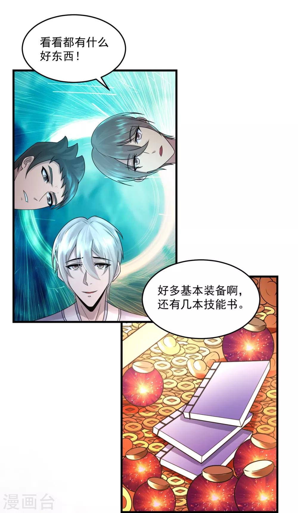 第17话 其利断金-第19话