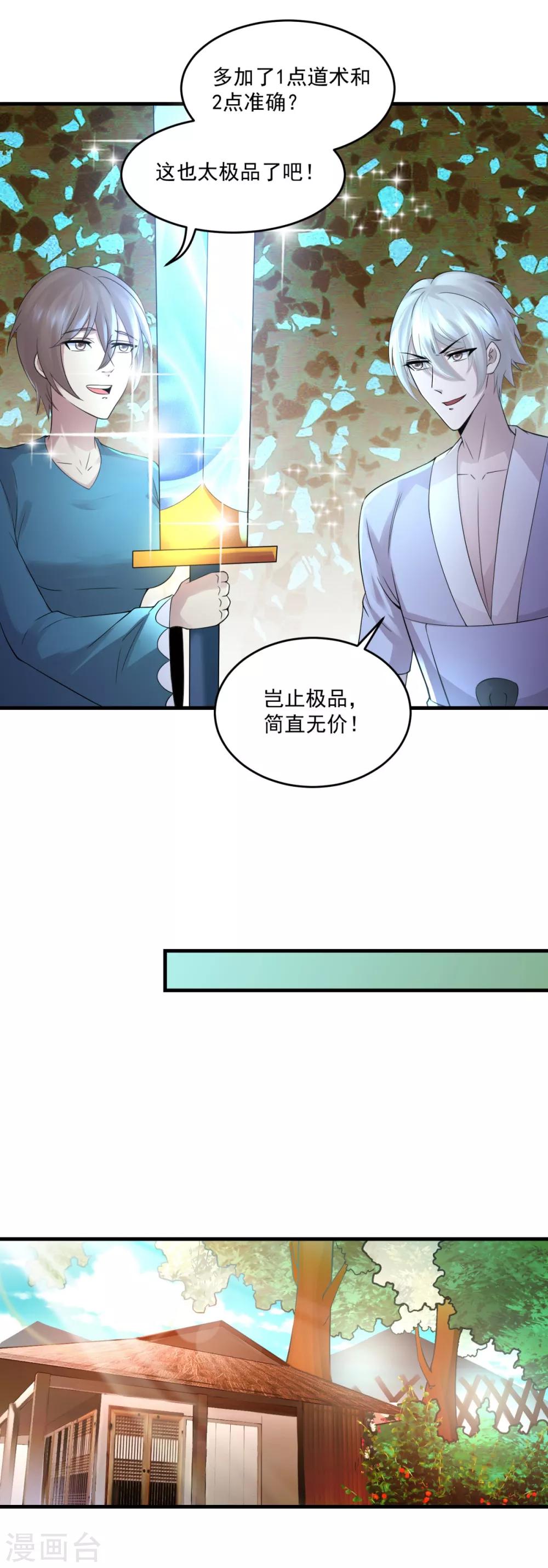 第17话 其利断金-第19话