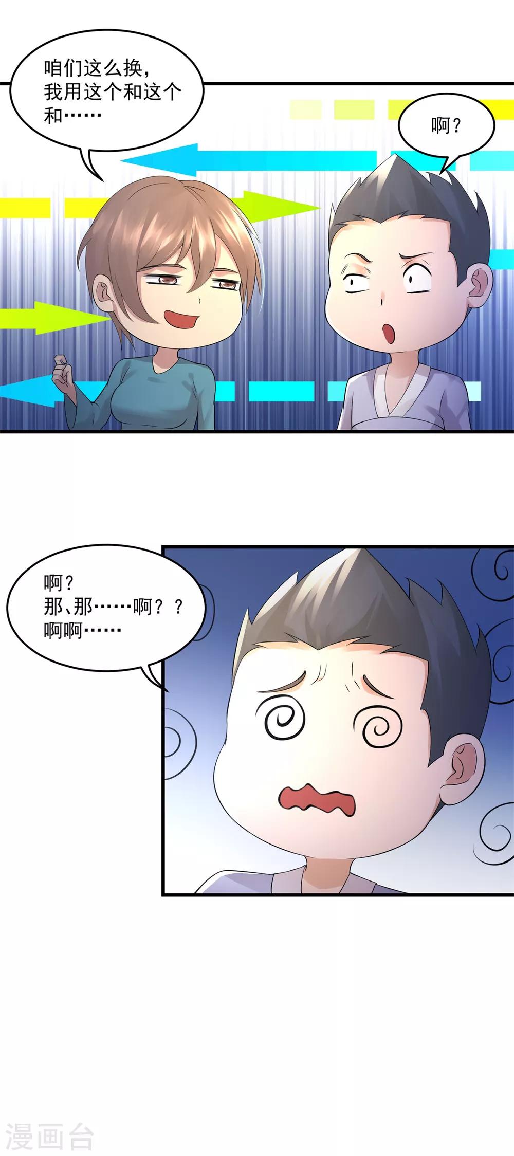 第17话 其利断金-第19话