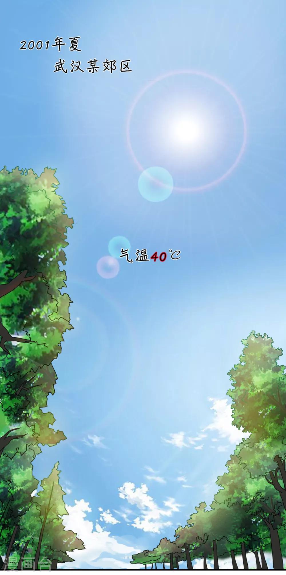 第1话 隆泰网吧-第3话