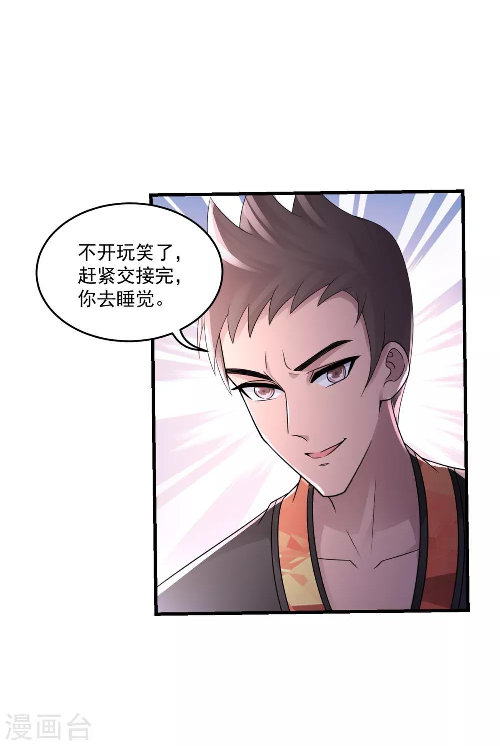 第19话 冲突-第21话