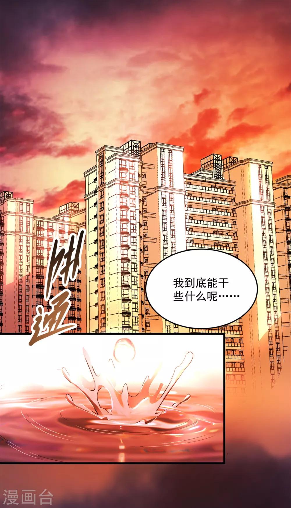 第19话 冲突-第21话