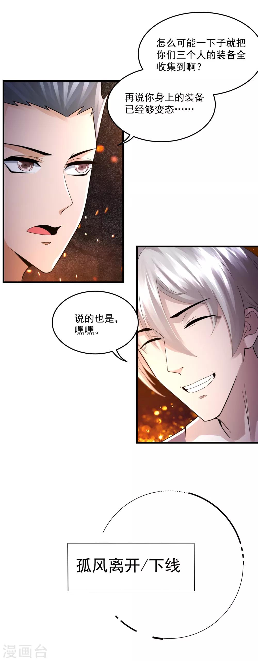 第19话 冲突-第21话