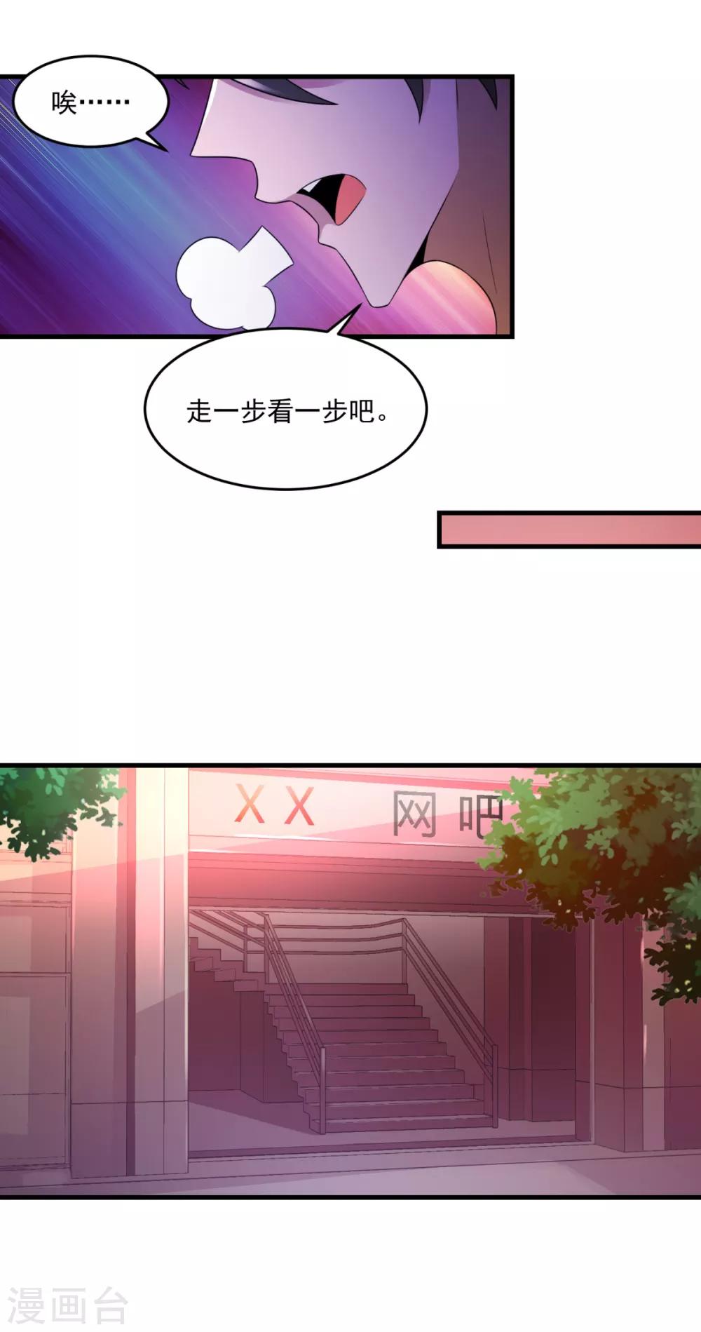 第19话 冲突-第21话