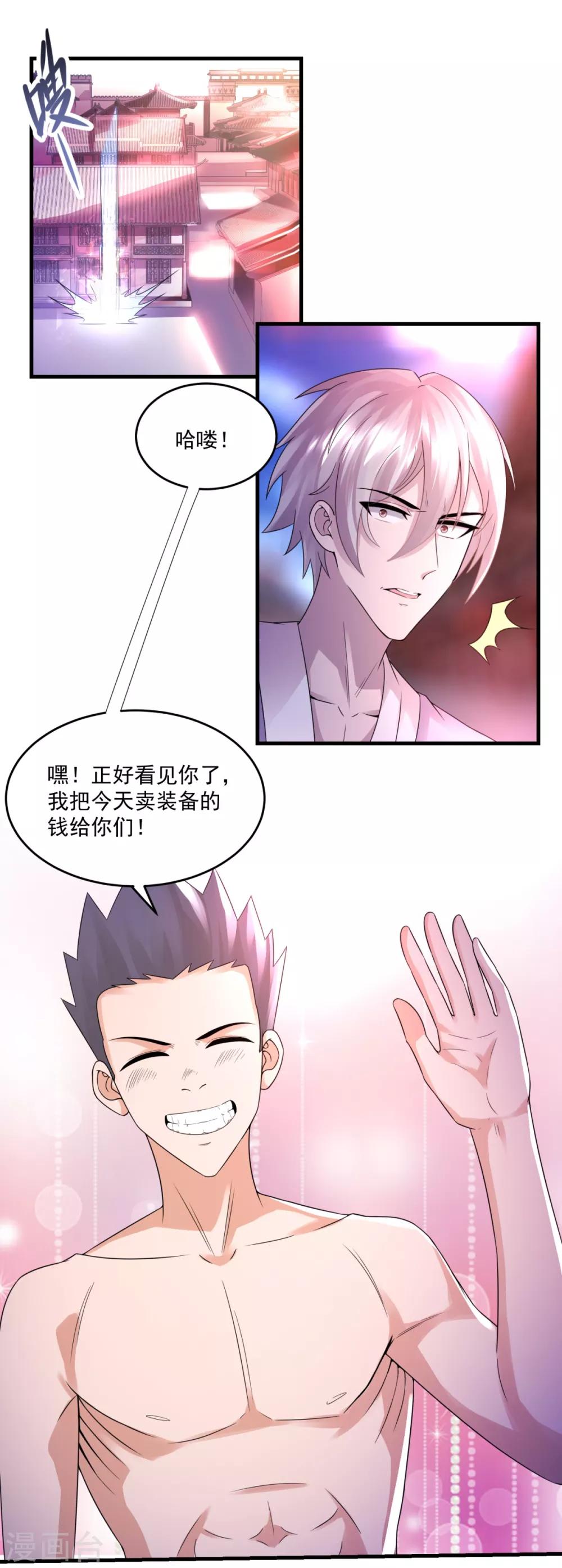 第19话 冲突-第21话