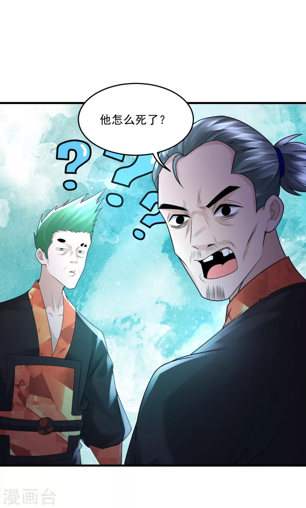 第21话 塞翁失马-第23话
