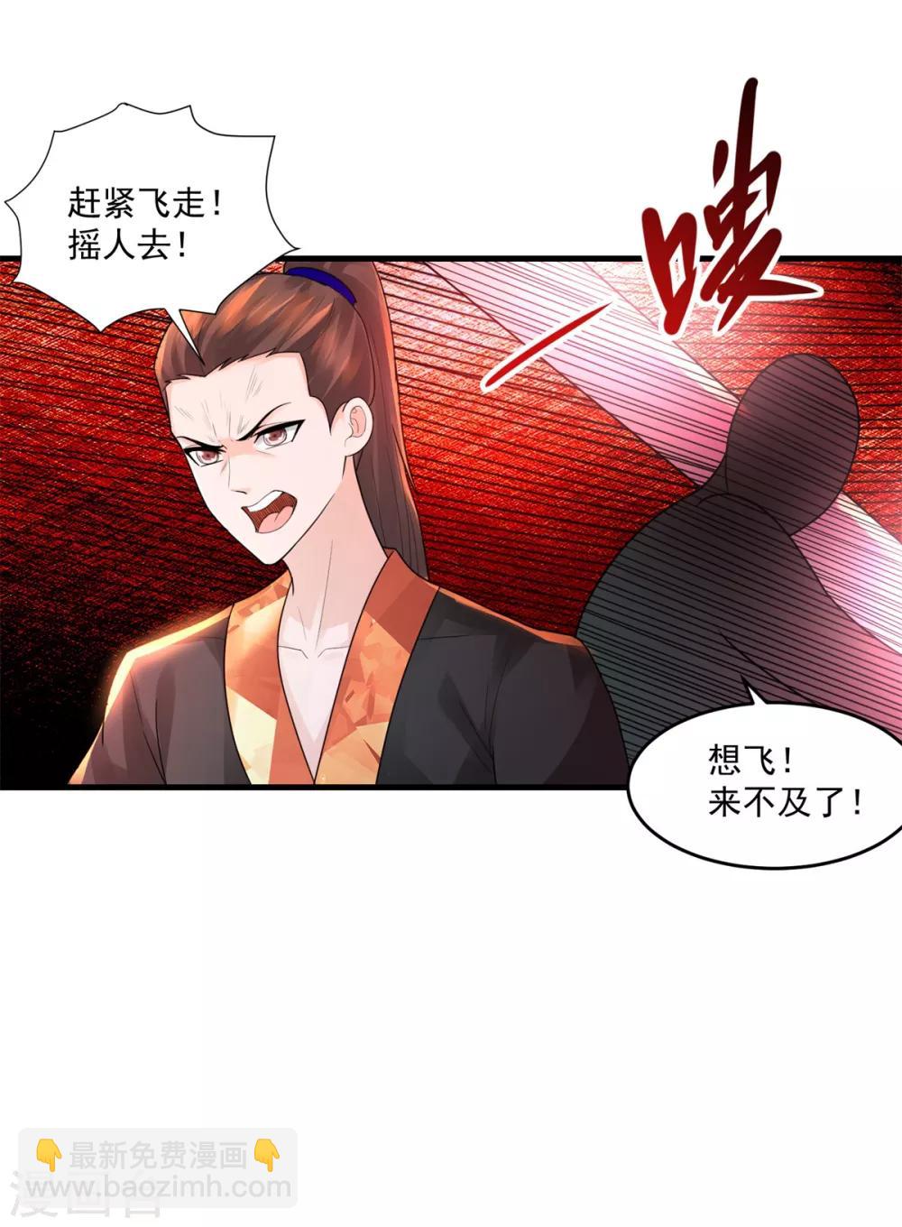 第21话 塞翁失马-第23话