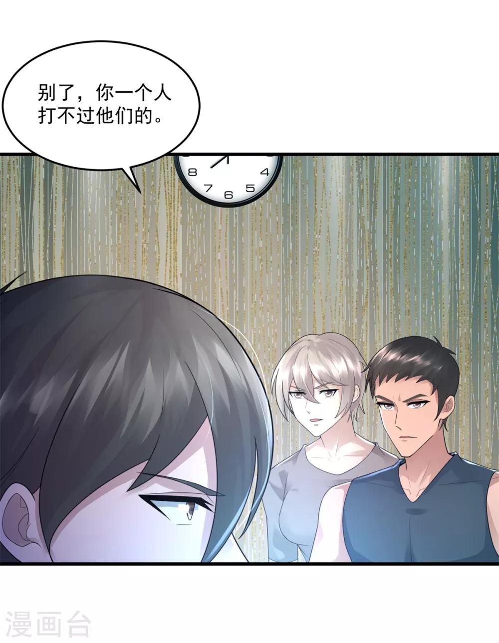 第21话 塞翁失马-第23话