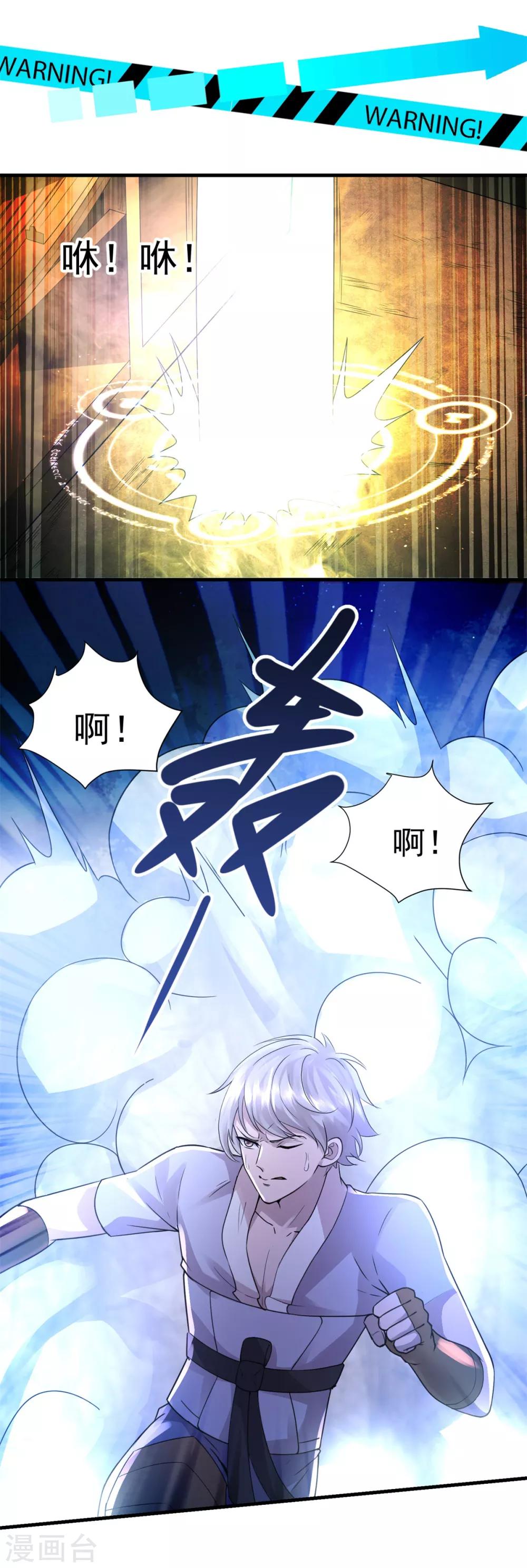 第21话 塞翁失马-第23话