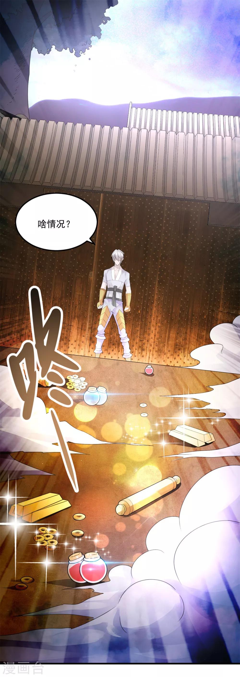 第21话 塞翁失马-第23话