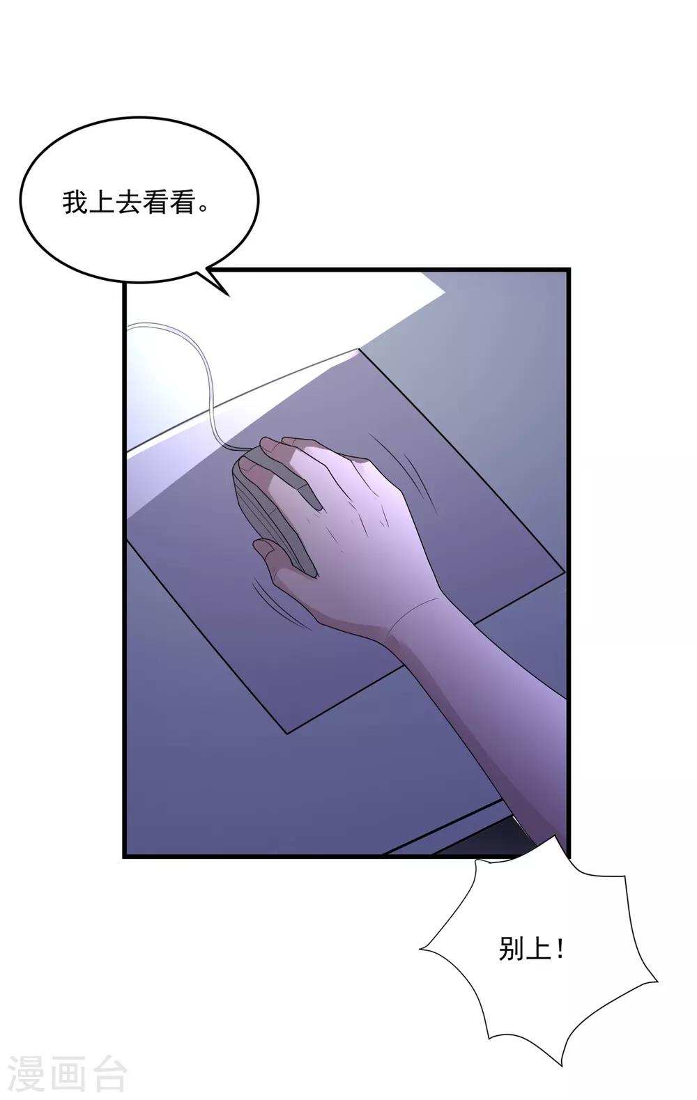 第23话 原谅头盔-第25话