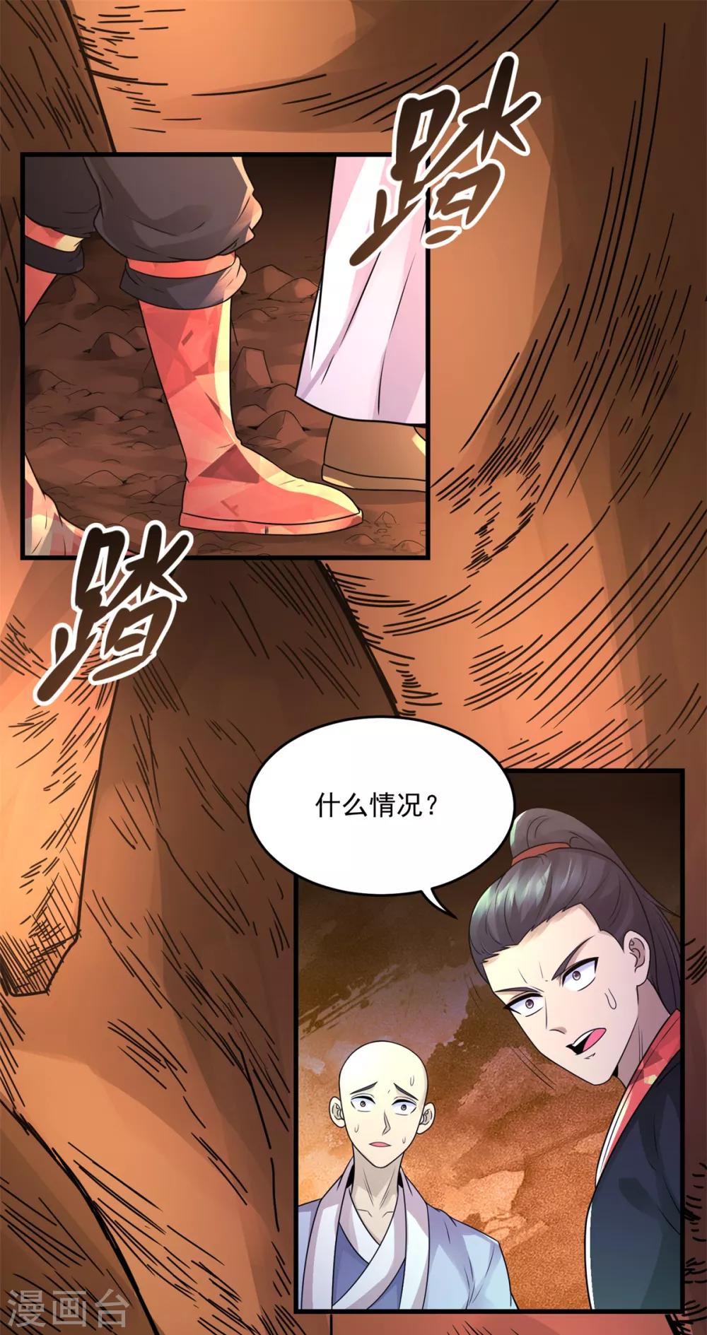 第23话 原谅头盔-第25话